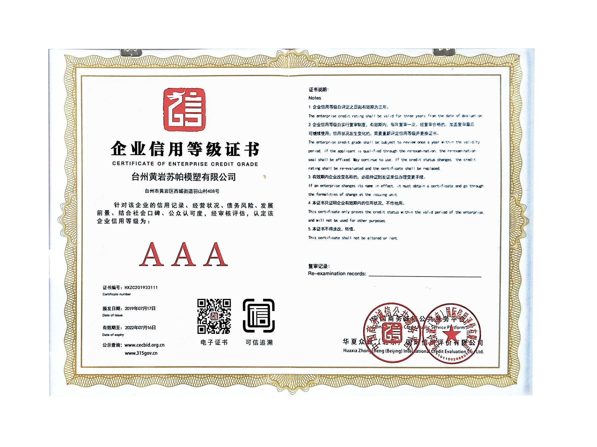 榮譽(yù)資質(zhì)