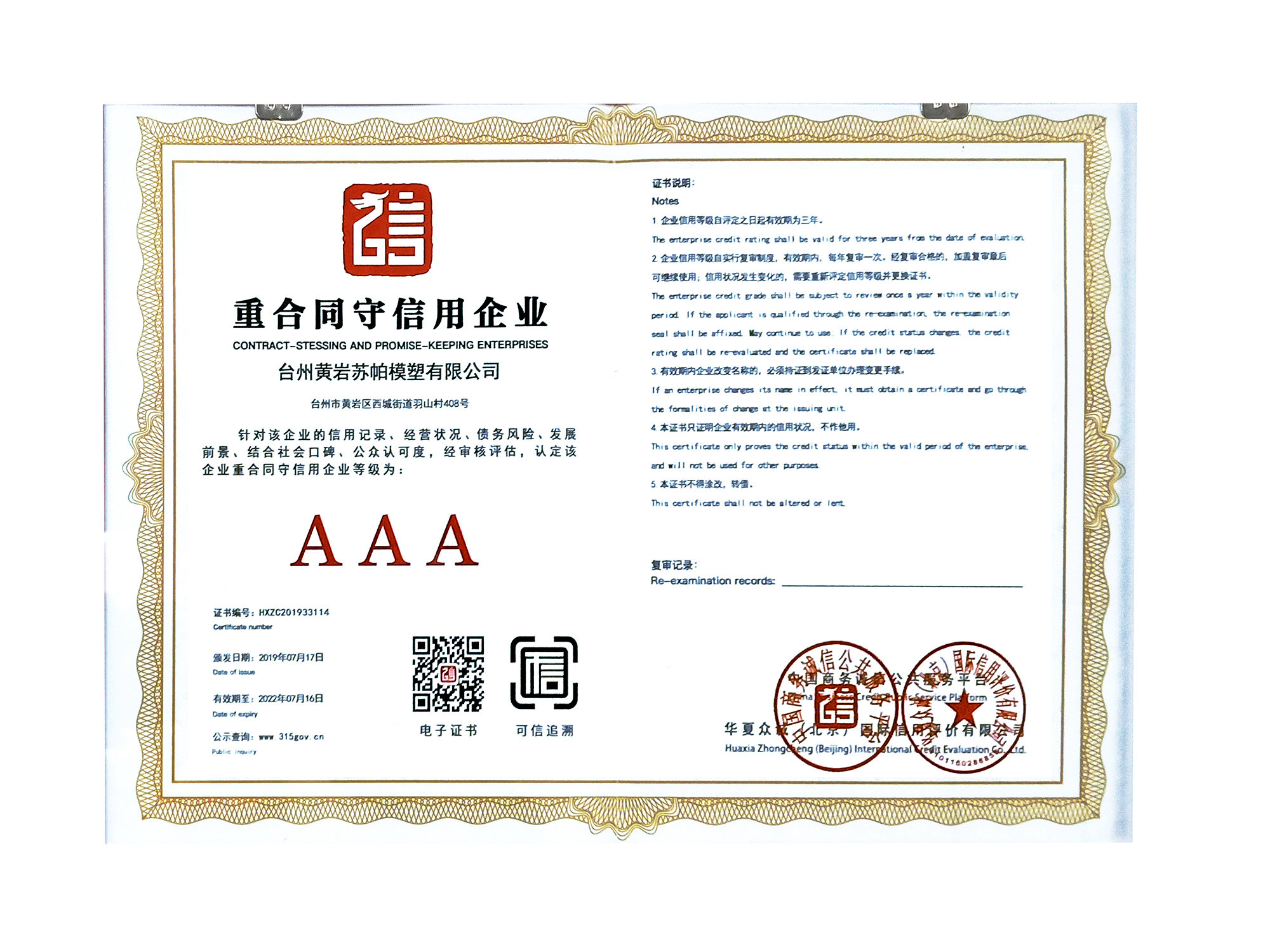 榮譽(yù)資質(zhì)