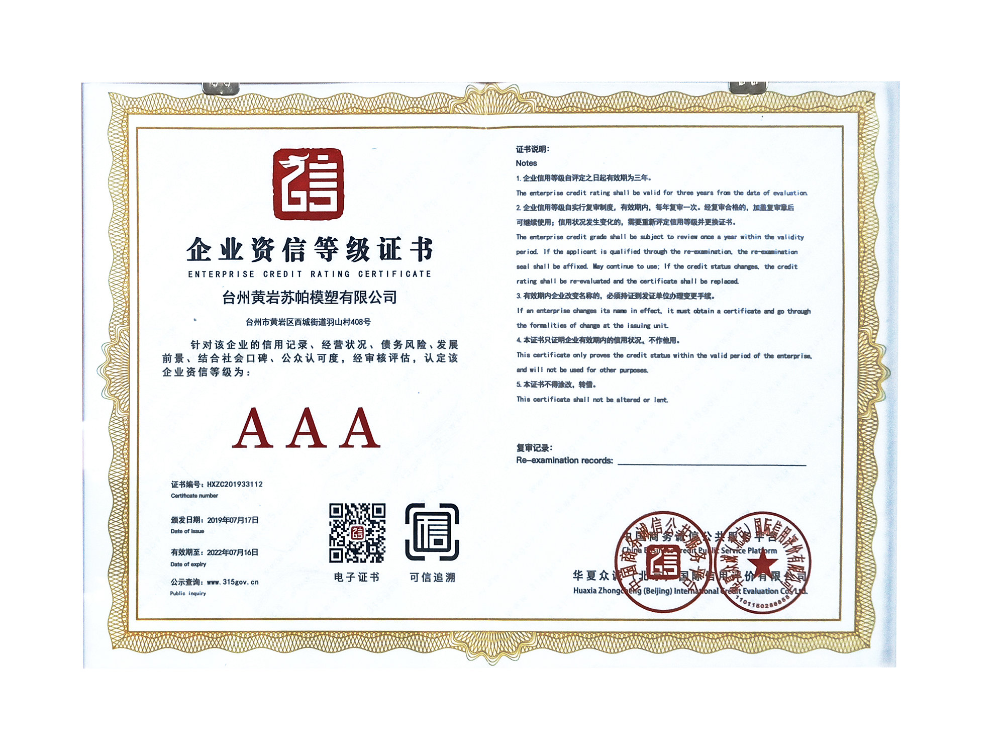 榮譽(yù)資質(zhì)